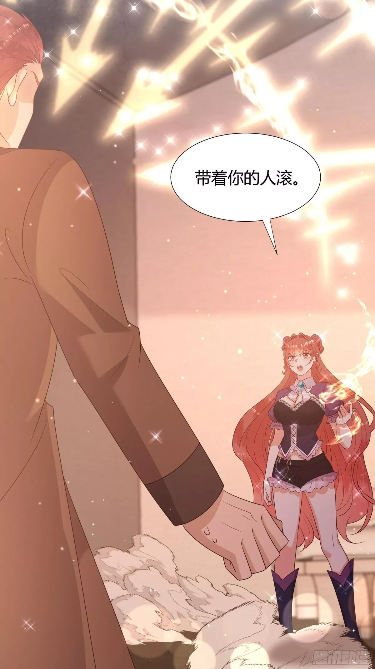 仇敌之子总是撩我怎么办？,36 伊索尔德 危！,第34张